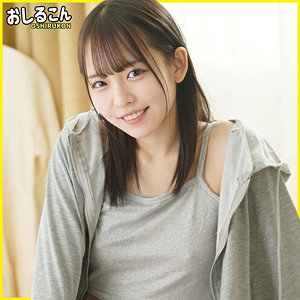 めいさ【おしるこん】 西元めいさ